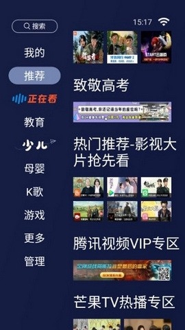 欢视助手免费投屏电视版