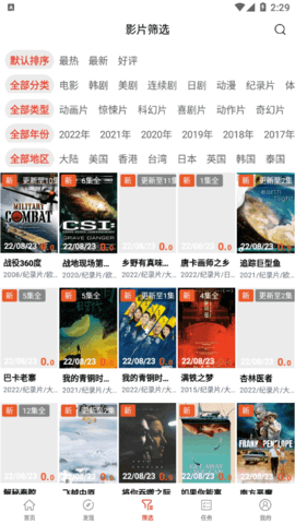 小蜜蜂影院2023官方