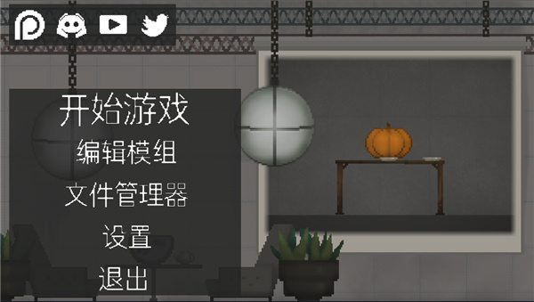 甜瓜游乐场15.0