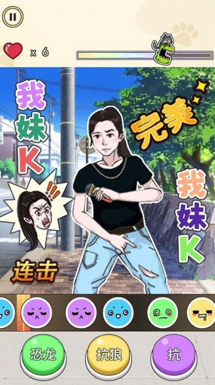 我没k节奏达人