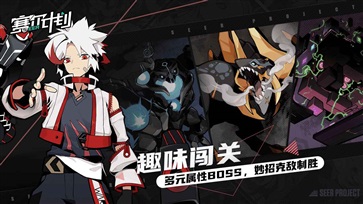 赛尔计划