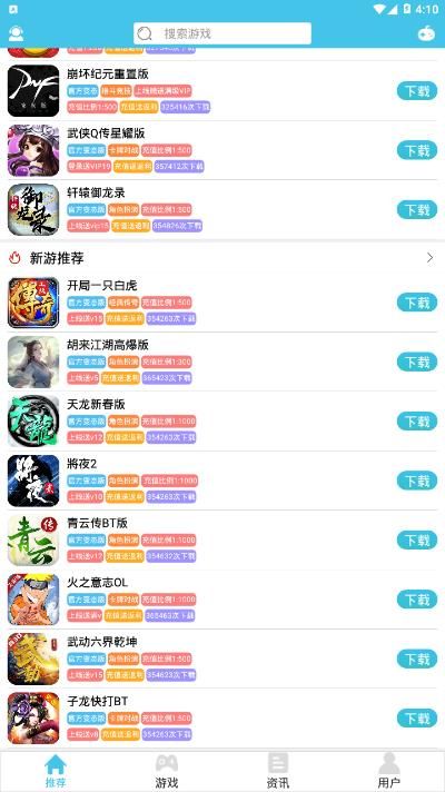 米粒游