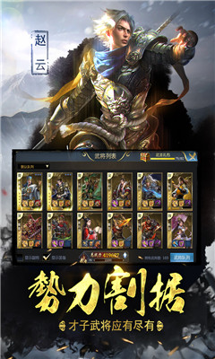 萌将争霸