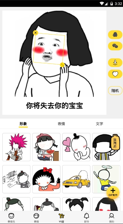 斗图从不输