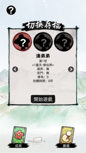 我要渡劫啦