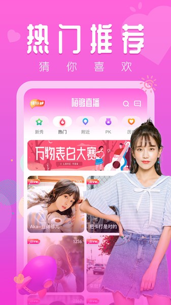 嗨够直播