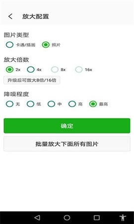 bigjpg照片修复