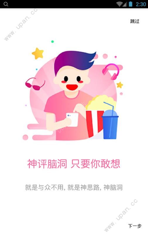 前方高能