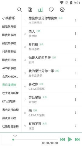洛雪音乐智能同步