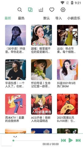 洛雪音乐智能同步