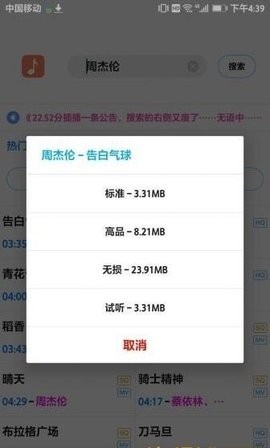 歌词适配全无损音乐