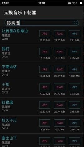 歌词适配全无损音乐