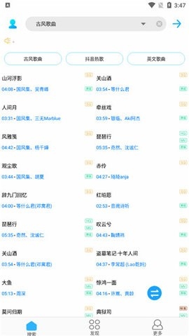 歌词适配全无损音乐