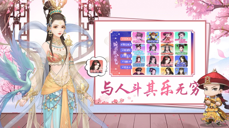 宫廷心计