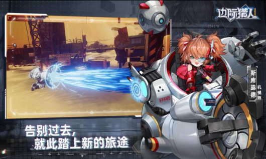 边际猎人