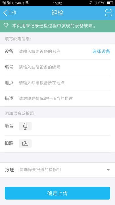 微检修