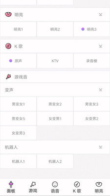美声变声转接器