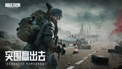 暗区突围画质助手