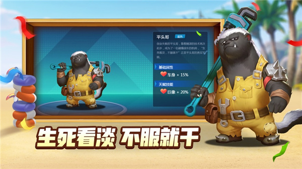 疯狂战车