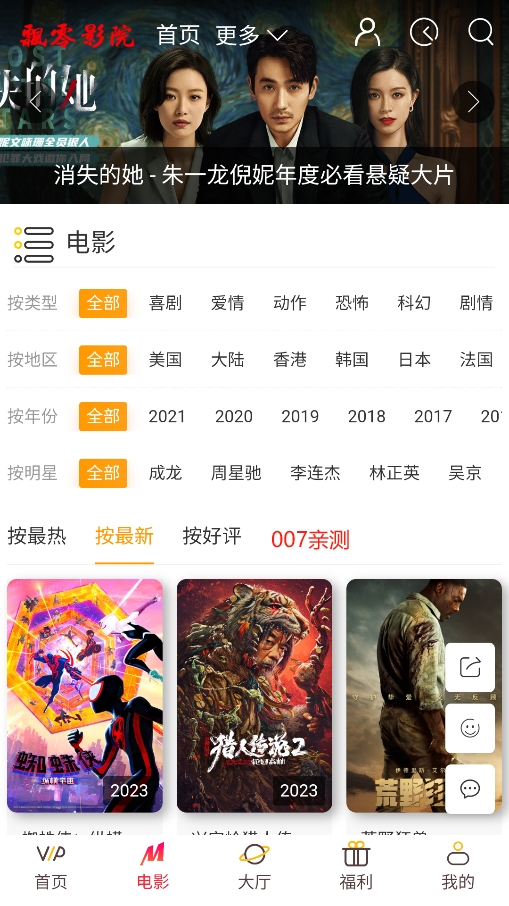 飘零影视