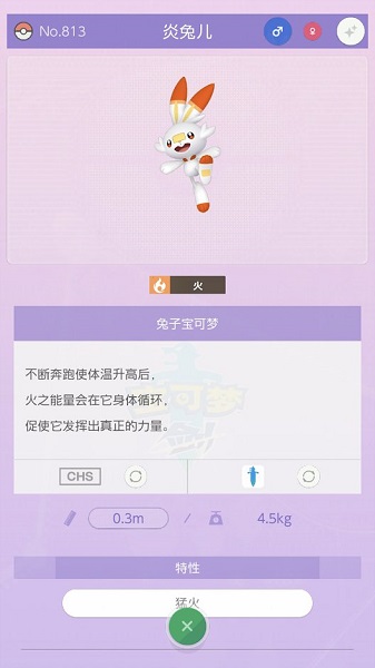 pokemon home
