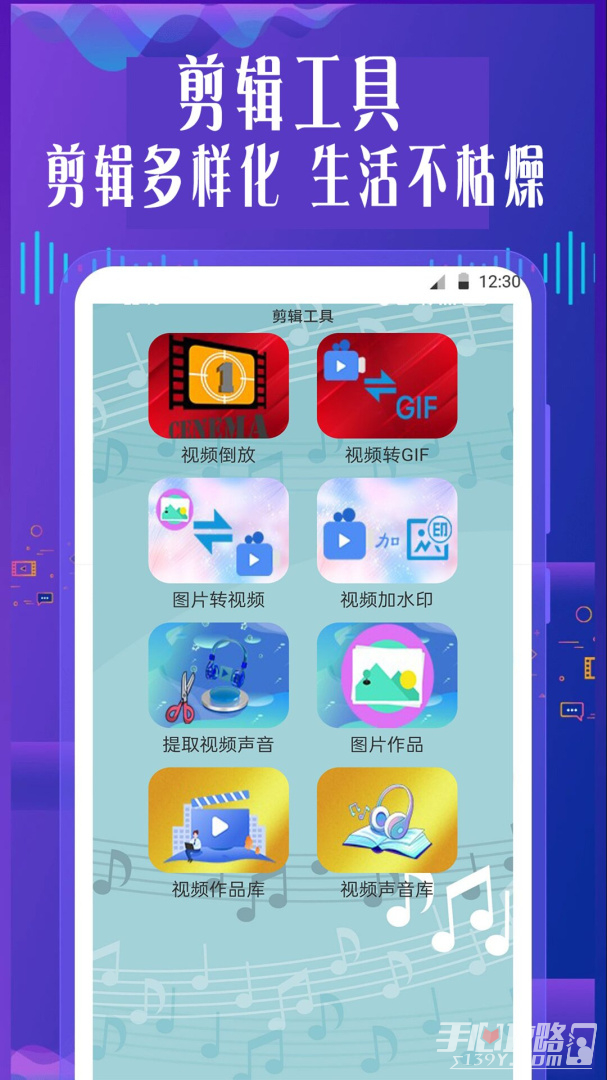 特效变音魔术师