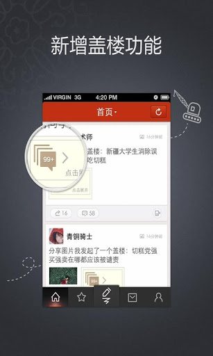 网易微博