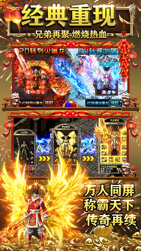 霸刀传奇