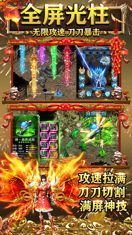 霸刀传奇