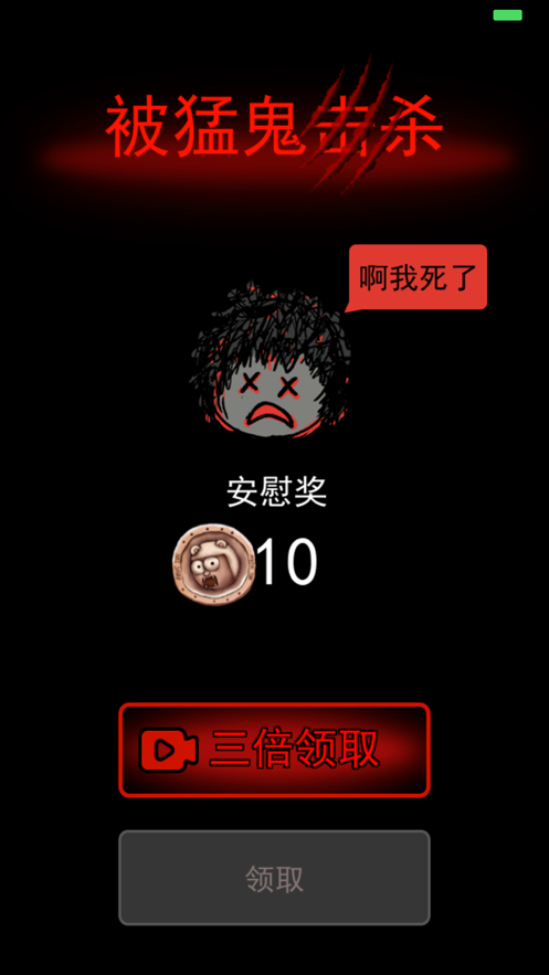 躺平