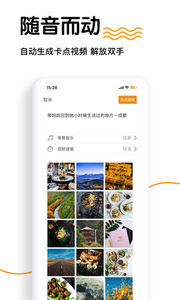 乐音短视频