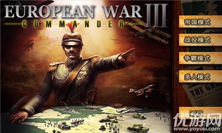 欧陆战争3