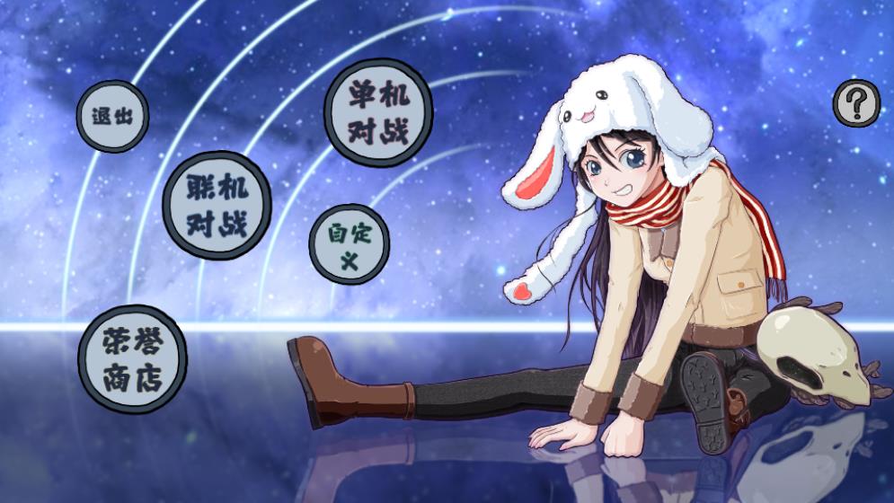 灵子招式大师