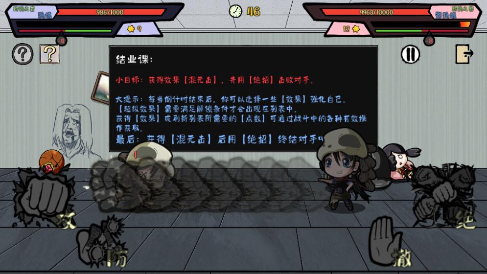 灵子招式大师