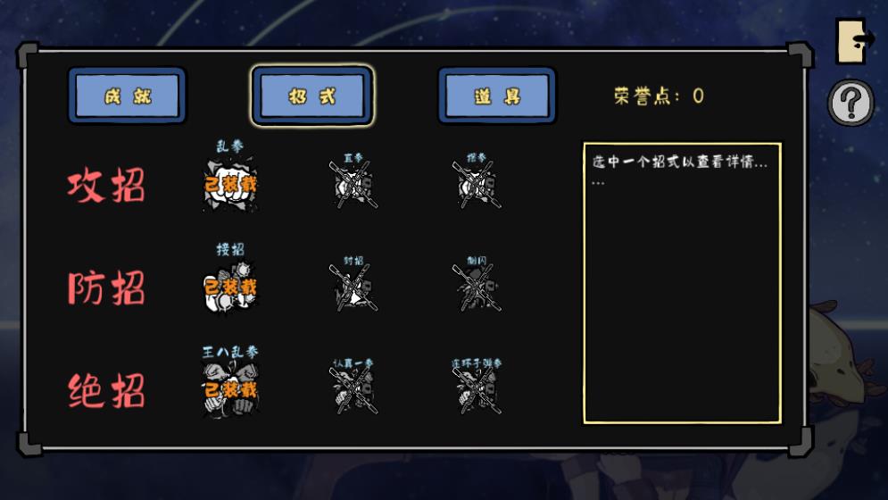 灵子招式大师
