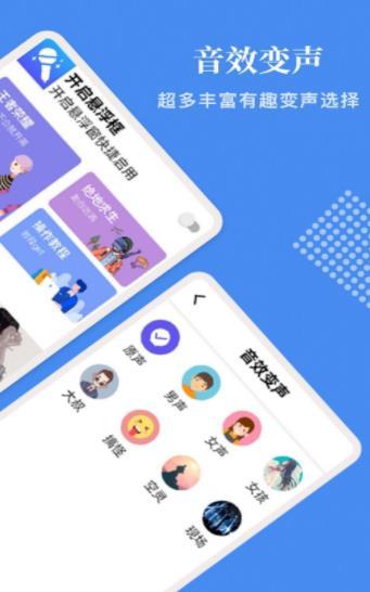 萌我语音包