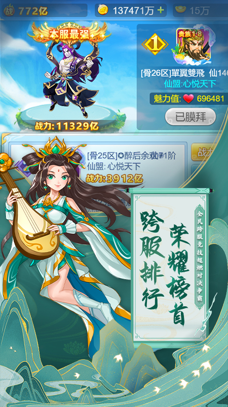 魔灵军团