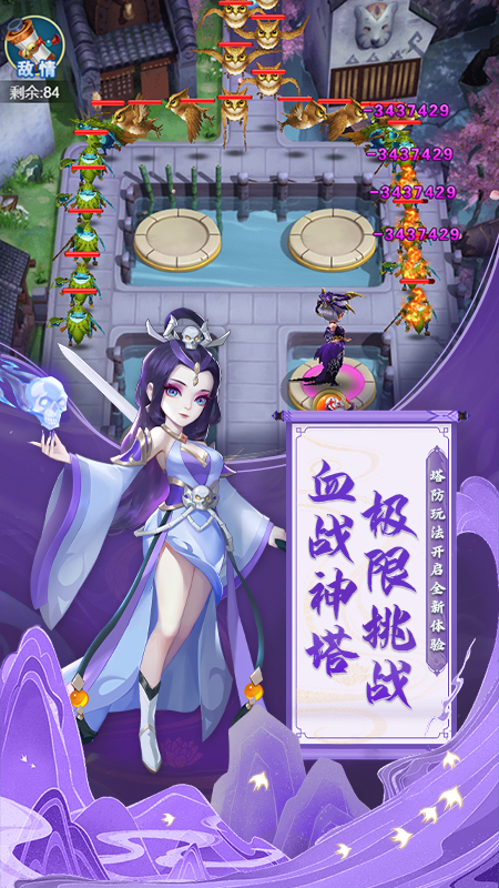 魔灵军团