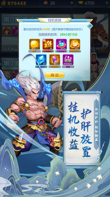 魔灵军团