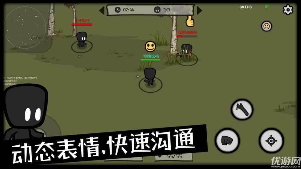 影子大乱斗