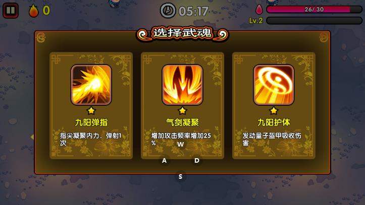 决战江湖光明顶