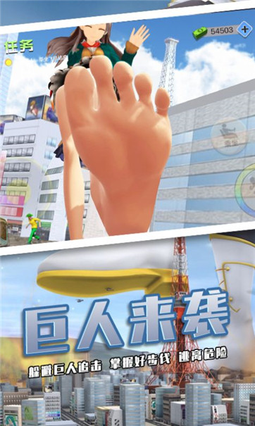巨人少女破坏城市
