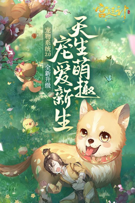 宫廷计手游华为手机账号版