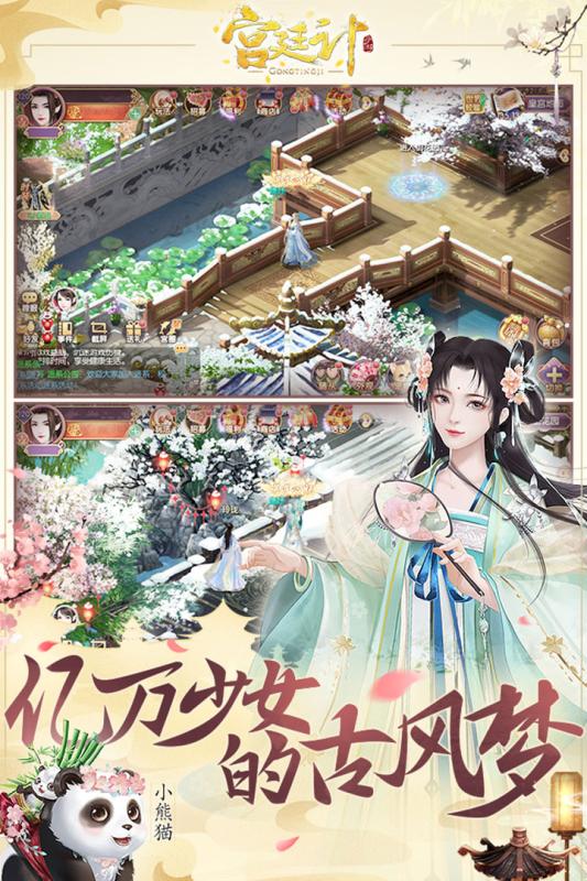 宫廷计手游华为手机账号版