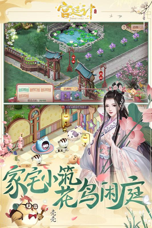 宫廷计手游华为手机账号版