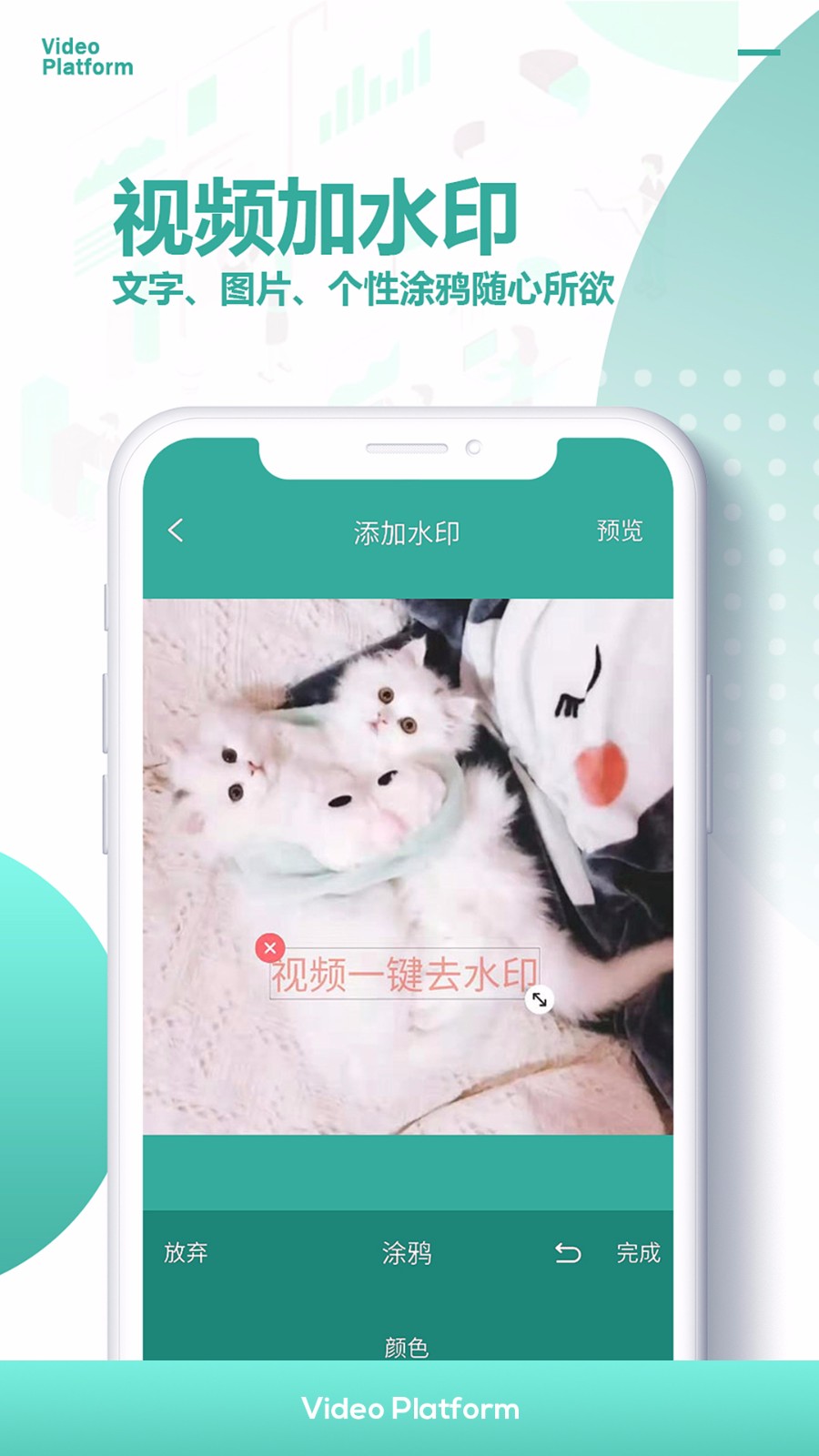 视频一键去水印