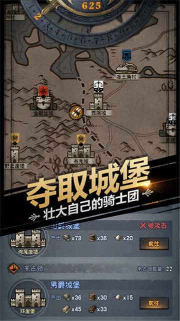 百年骑士团
