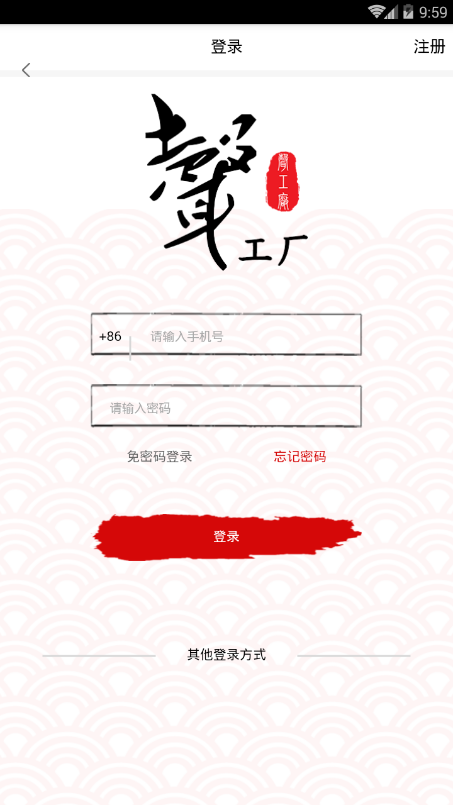 声工厂