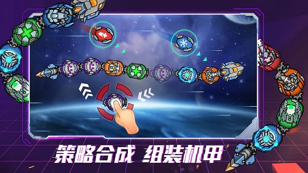 机甲超进化