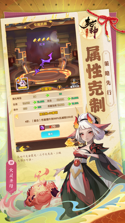 幻之封神